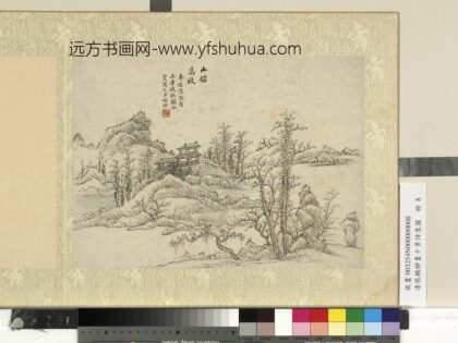 清张鹏翀画十景诗意图册山馆高秋.jpg