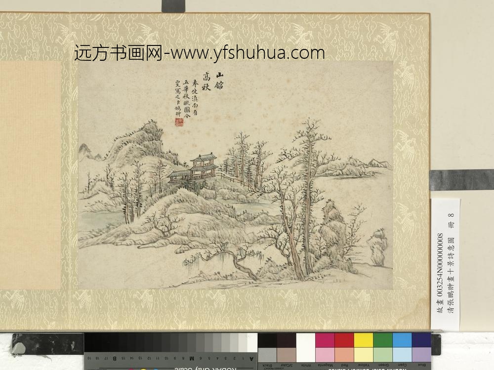 清张鹏翀画十景诗意图册山馆高秋