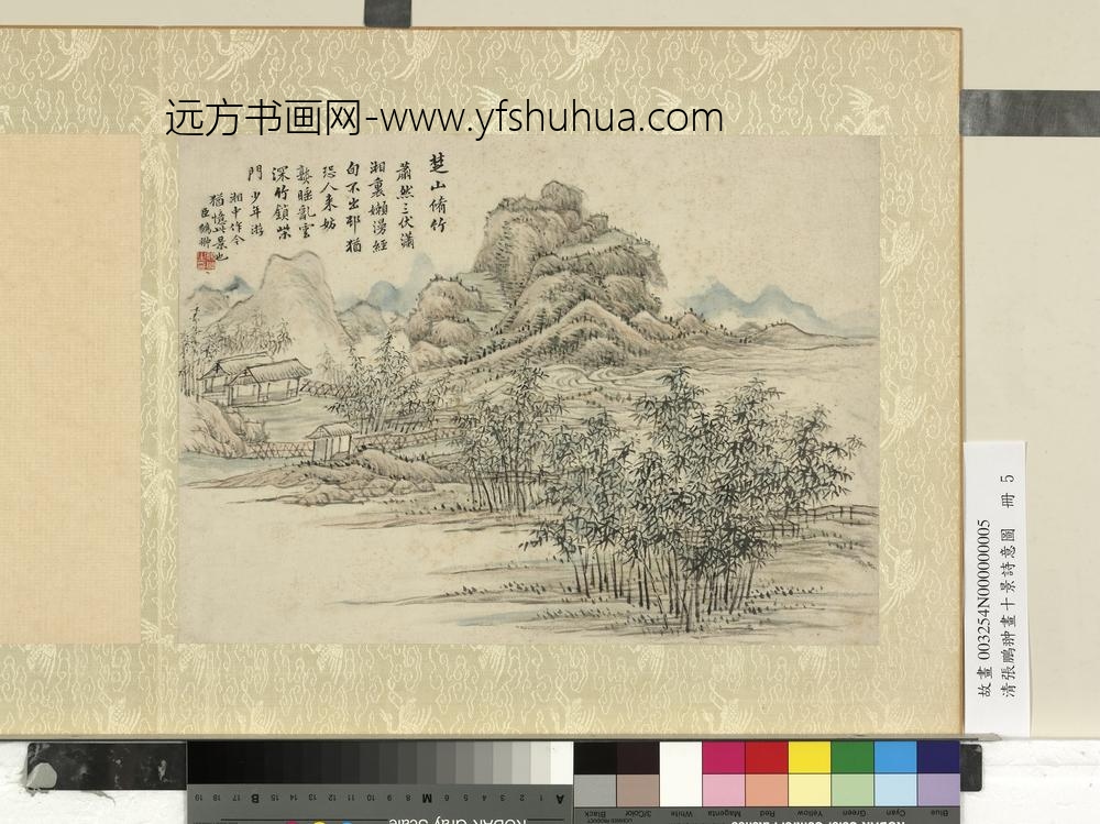 清张鹏翀画十景诗意图册楚山修竹