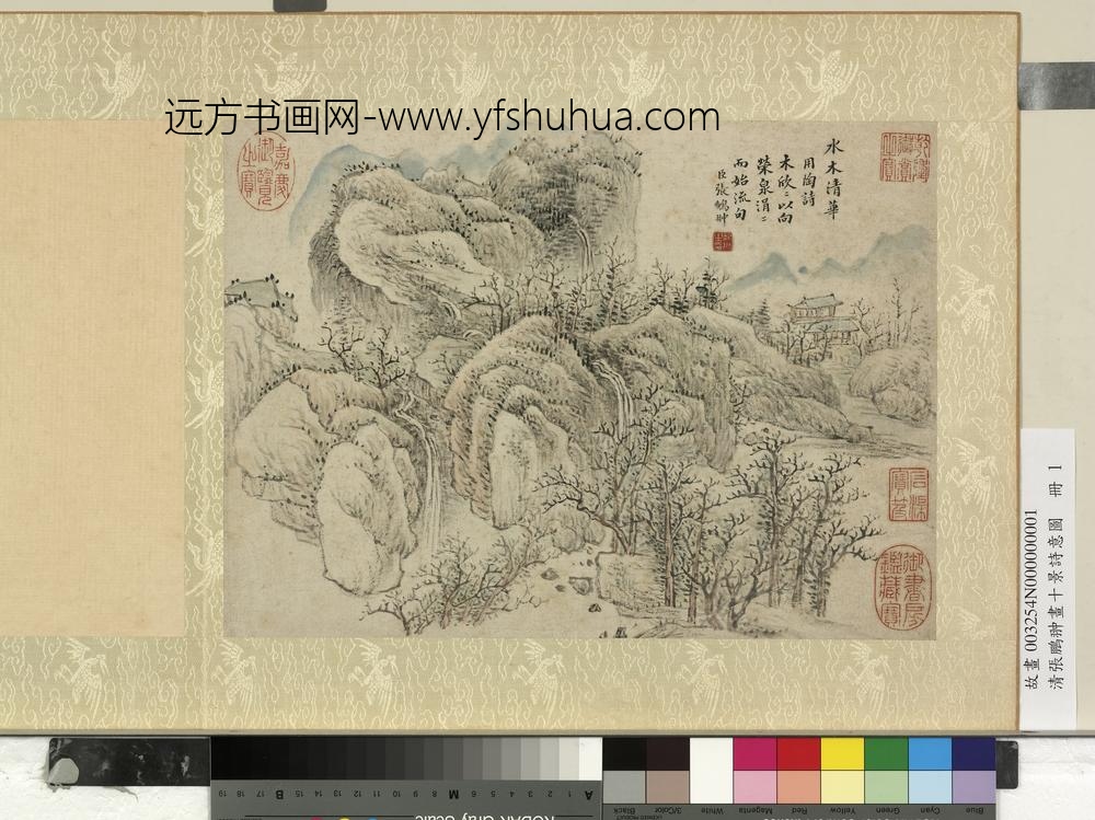 清张鹏翀画十景诗意图册水木清华