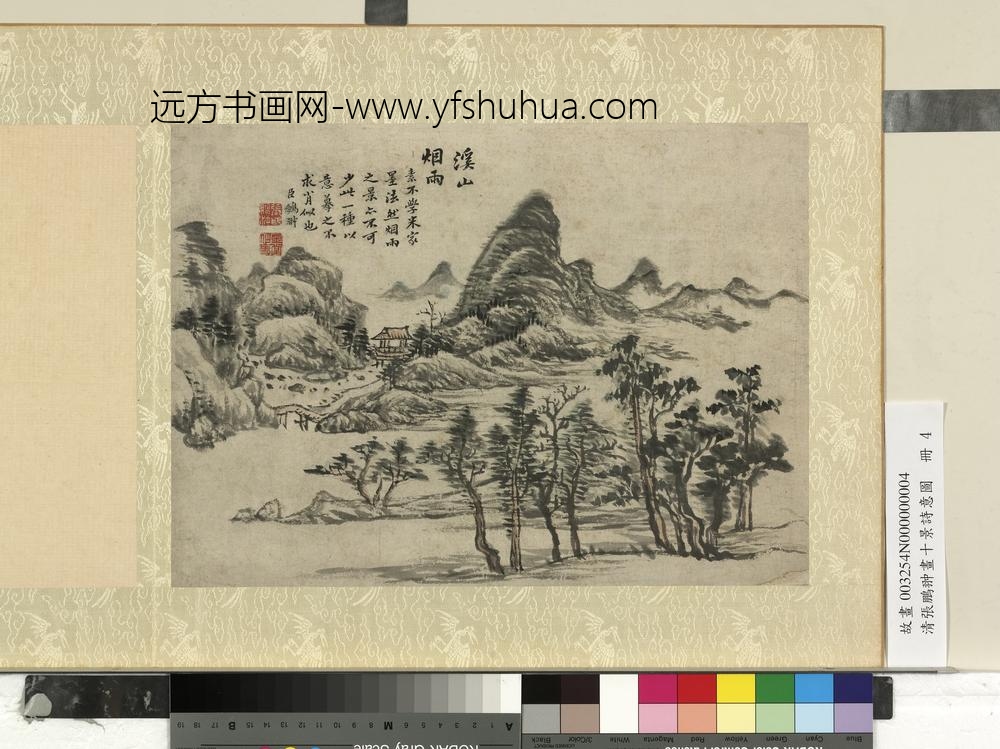 清张鹏翀画十景诗意图册溪山烟雨