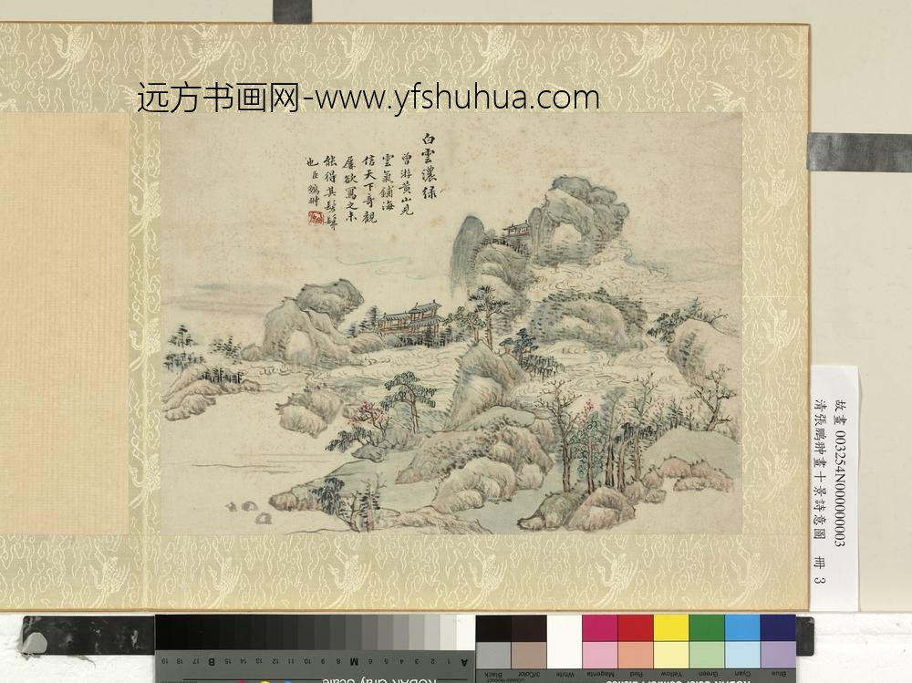 清张鹏翀画十景诗意图册白云浓绿