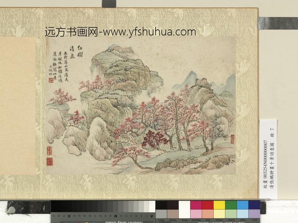 清张鹏翀画十景诗意图册红树清泉