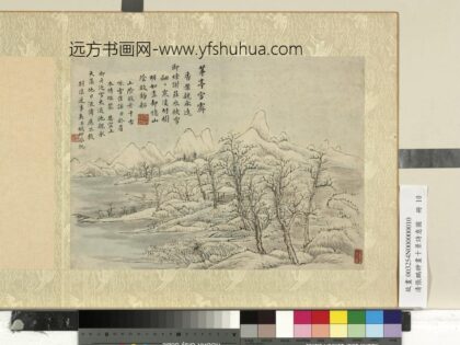 清张鹏翀画十景诗意图册茅亭雪霁.jpg