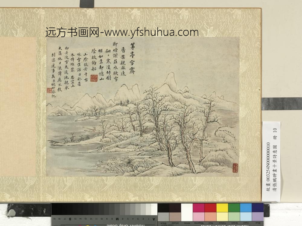 清张鹏翀画十景诗意图册茅亭雪霁