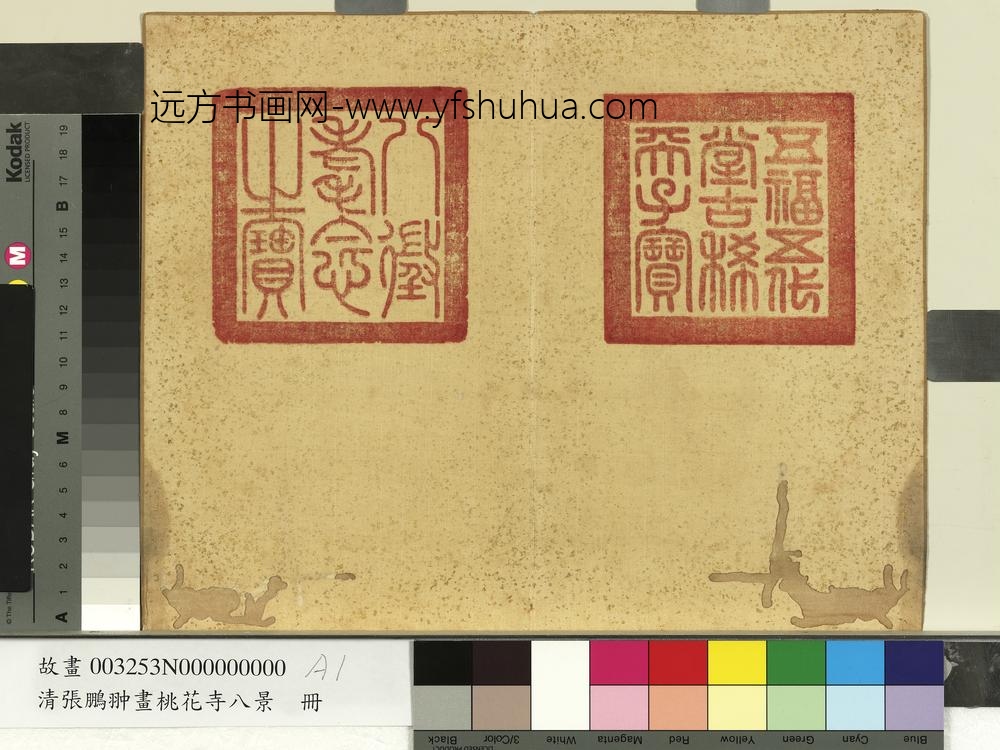 清张鹏翀画桃花寺八景册