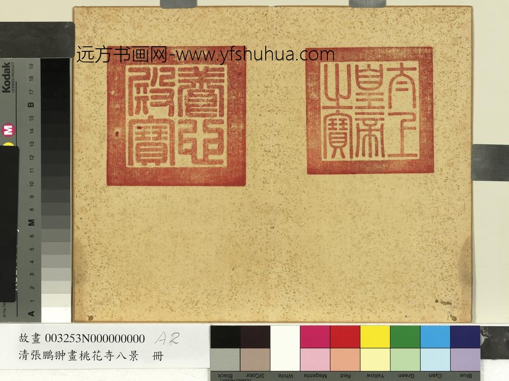 清张鹏翀画桃花寺八景册