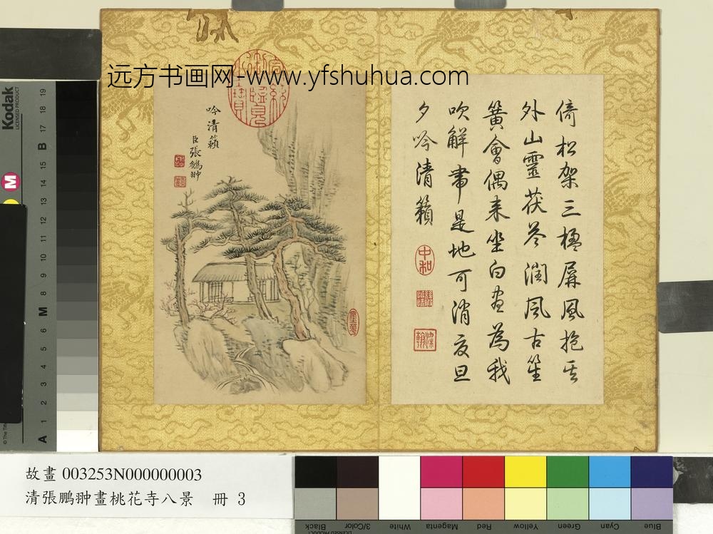 清张鹏翀画桃花寺八景册吟清籁