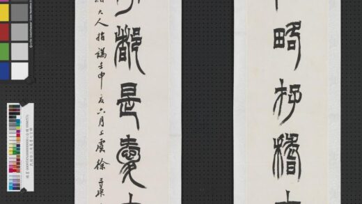 清徐三庚篆书七言联轴.jpg