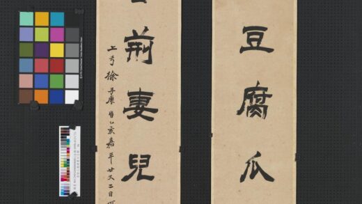 清徐三庚隶书七言联轴.jpg