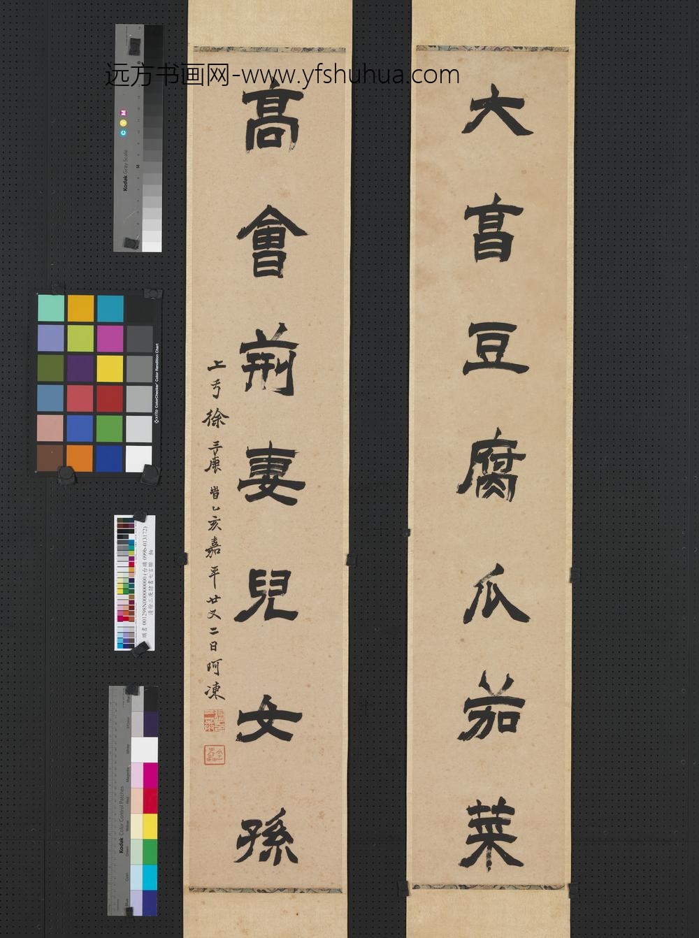 清徐三庚隶书七言联轴