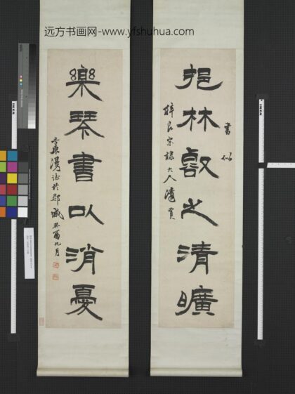 清徐三庚隶书六言联轴清徐三庚隶书六言联轴.jpg