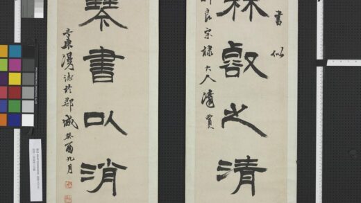 清徐三庚隶书六言联轴清徐三庚隶书六言联轴.jpg