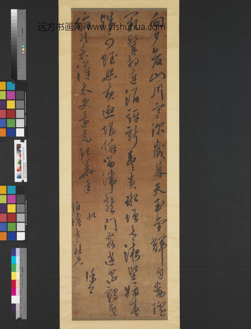 清徐上赠伯浚草书诗轴