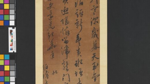 清徐上赠伯浚草书诗轴.jpg