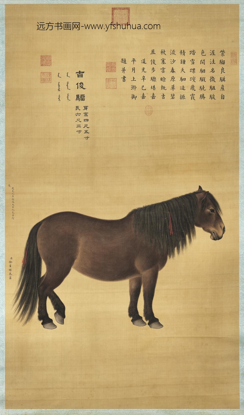 清徐呈祥吉俊骝图轴