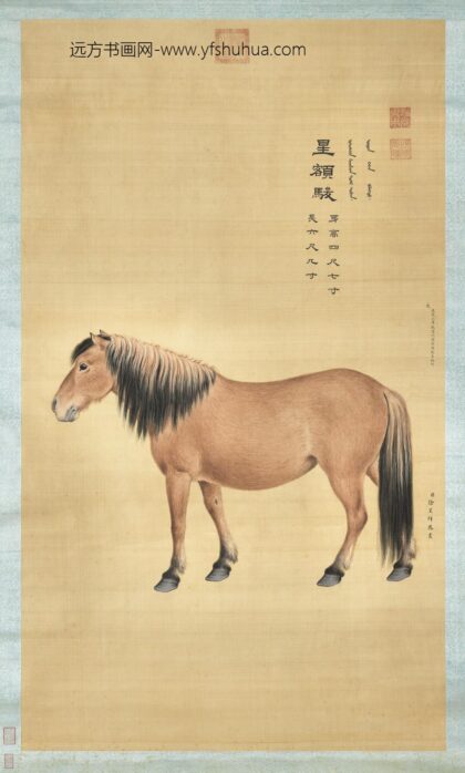 清徐呈祥星额骏图轴.jpg