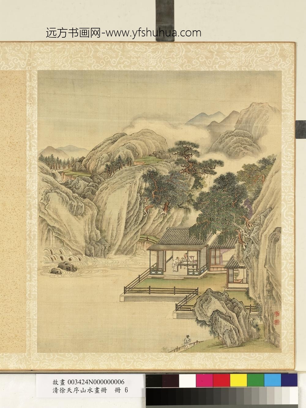 清徐天序山水画册书画