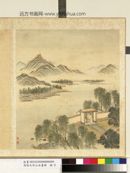 清徐天序山水画册倚杖.jpg