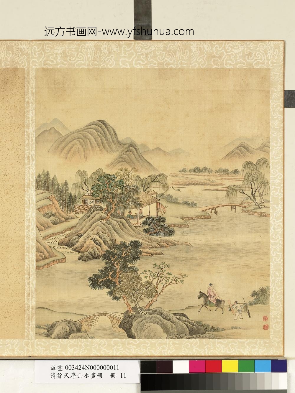 清徐天序山水画册行旅