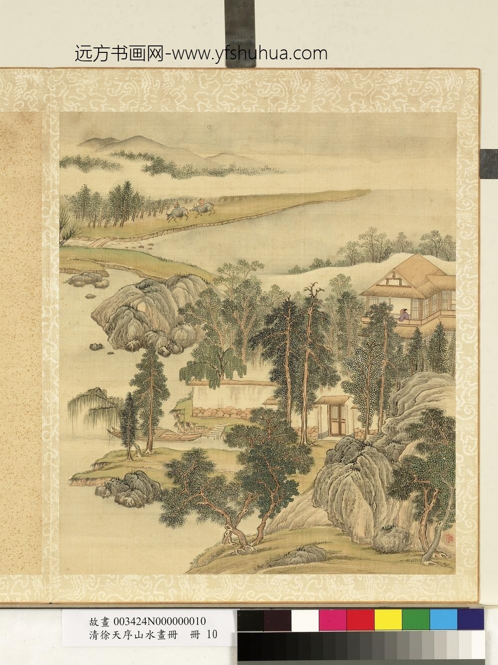 清徐天序山水画册观云