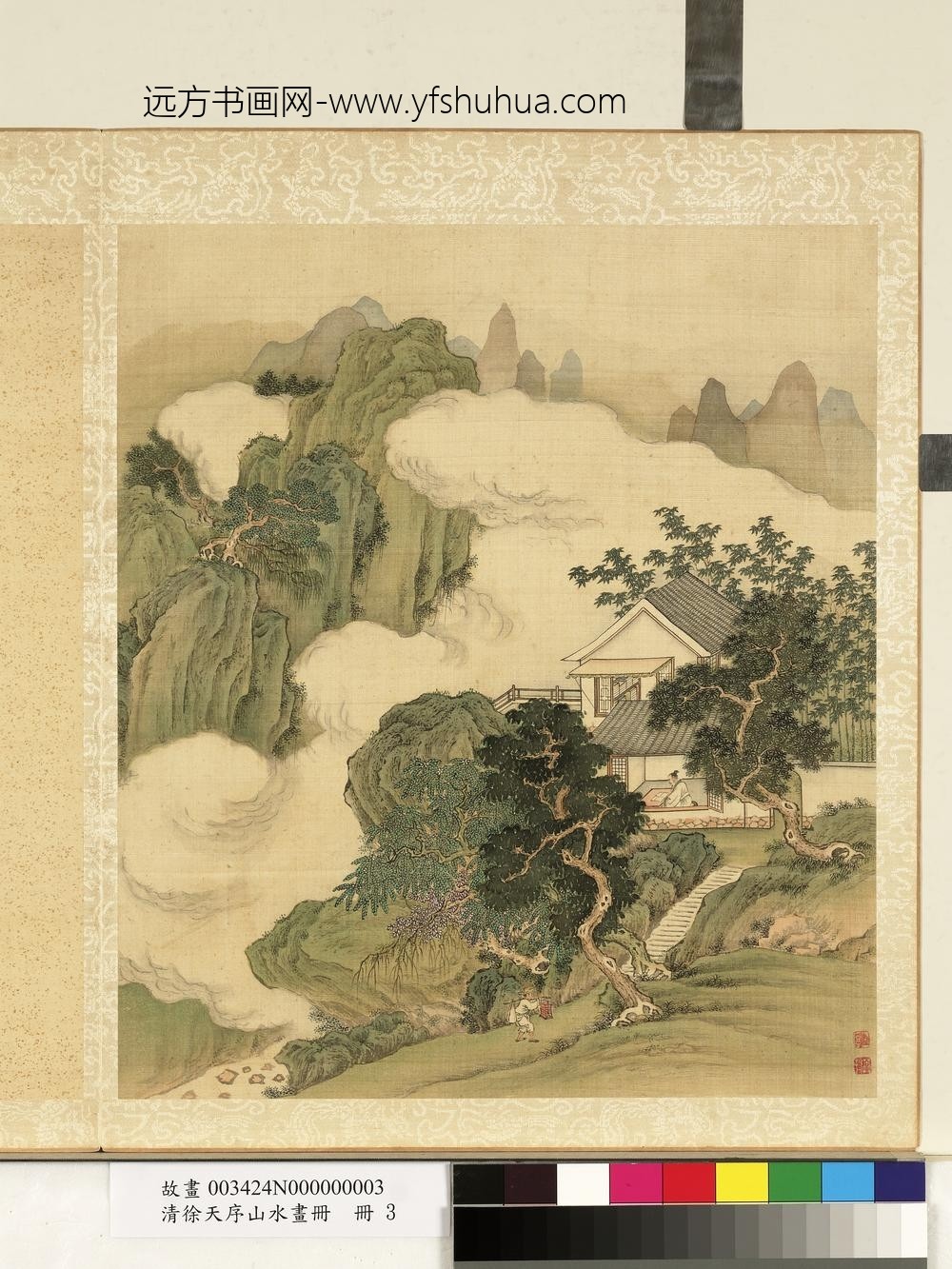 清徐天序山水画册读书