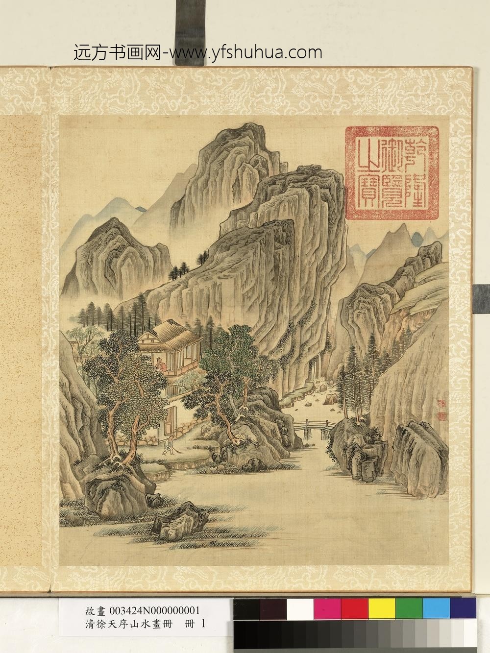 清徐天序山水画册远眺