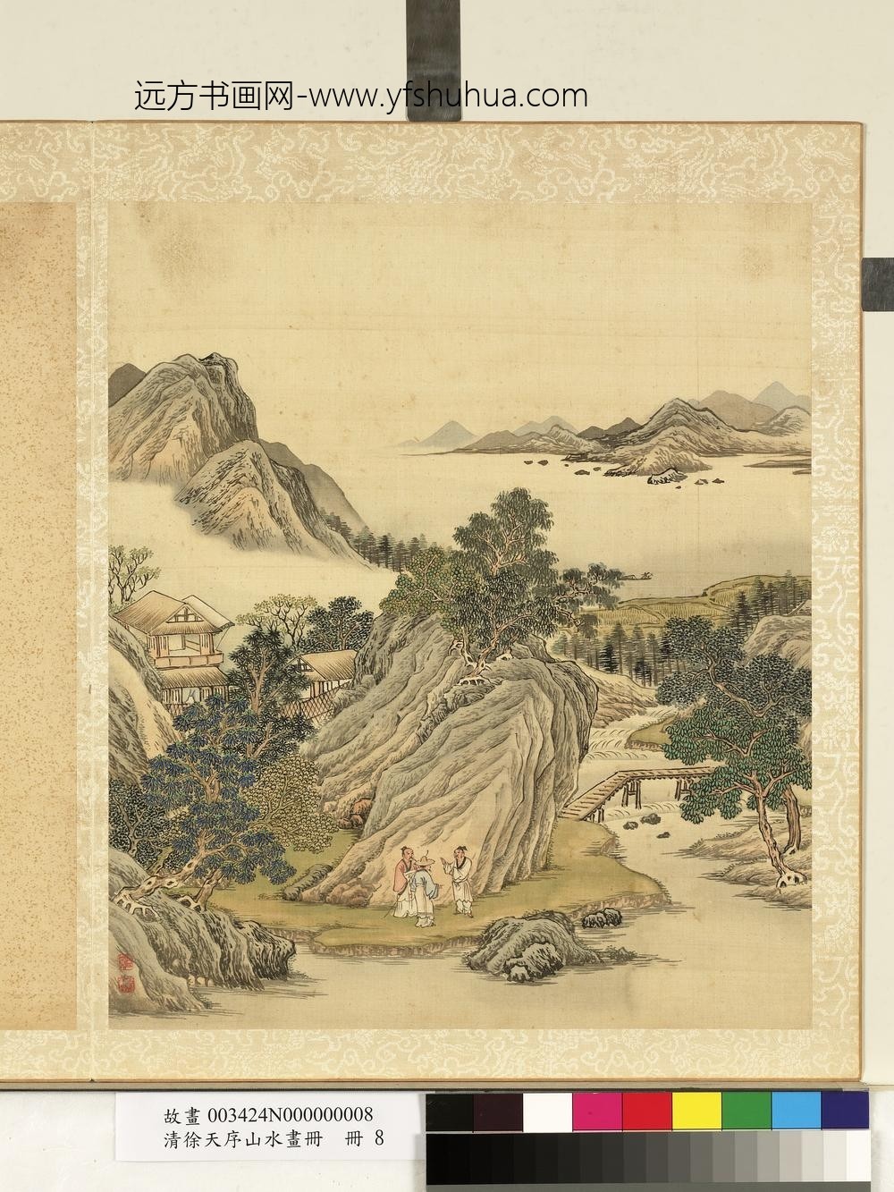 清徐天序山水画册遥友