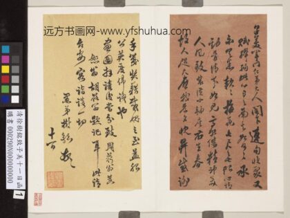 清徐树铭致子美十一日函 1.jpg