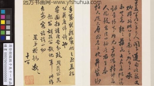 清徐树铭致子美十一日函 1.jpg