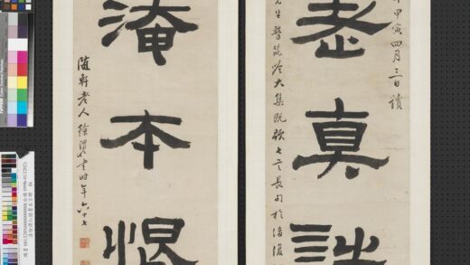 清徐渭仁隶书五言联轴.jpg