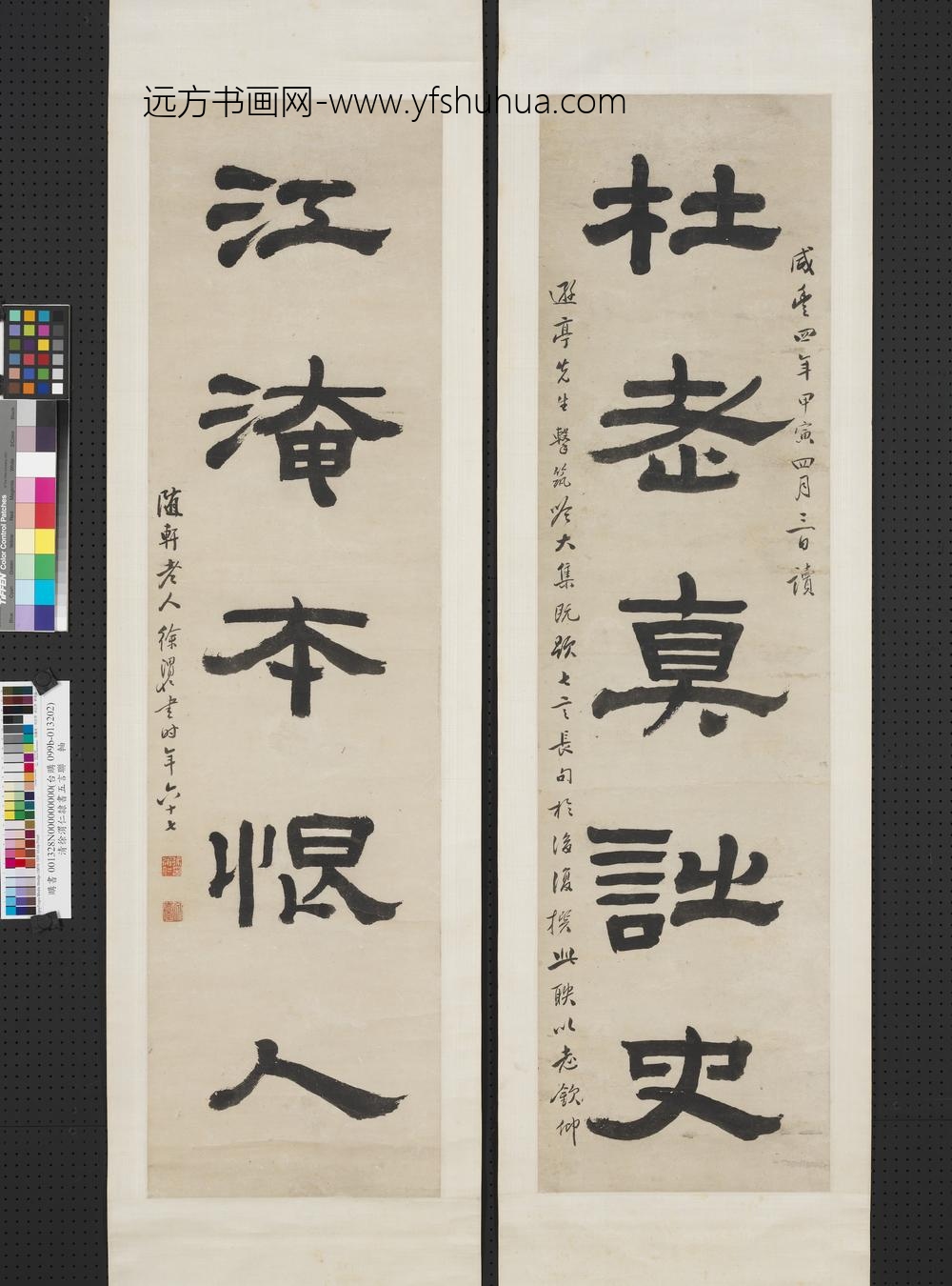 清徐渭仁隶书五言联轴