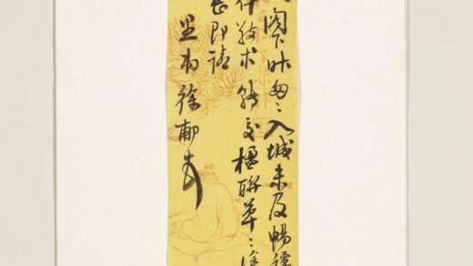 清徐郙致勉旃函 1.jpg