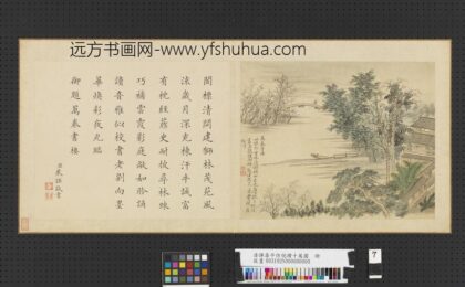 清恽寿平仿倪瓒十万图册万卷书楼.jpg