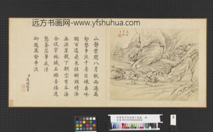 清恽寿平仿倪瓒十万图册万壑争流.jpg