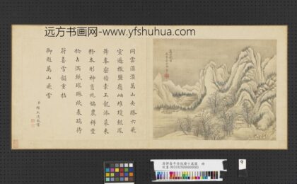 清恽寿平仿倪瓒十万图册万山飞雪.jpg