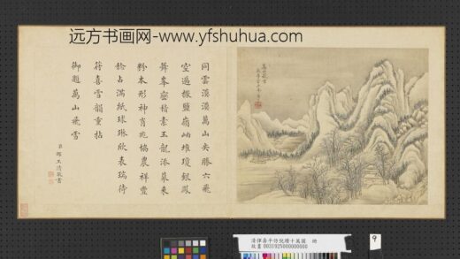 清恽寿平仿倪瓒十万图册万山飞雪.jpg