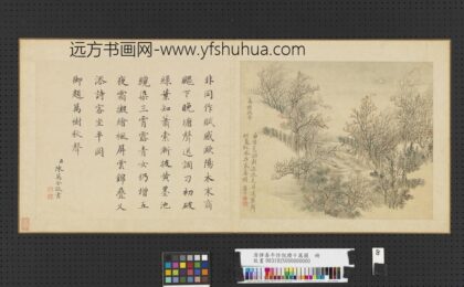 清恽寿平仿倪瓒十万图册万树秋声.jpg