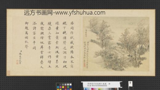清恽寿平仿倪瓒十万图册万树秋声.jpg