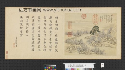 清恽寿平仿倪瓒十万图册万横香雪.jpg