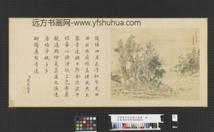 清恽寿平仿倪瓒十万图册万点青莲.jpg