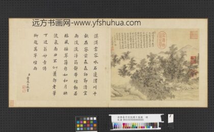 清恽寿平仿倪瓒十万图册万竿烟雨.jpg