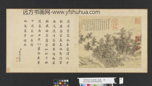 清恽寿平仿倪瓒十万图册万竿烟雨.jpg