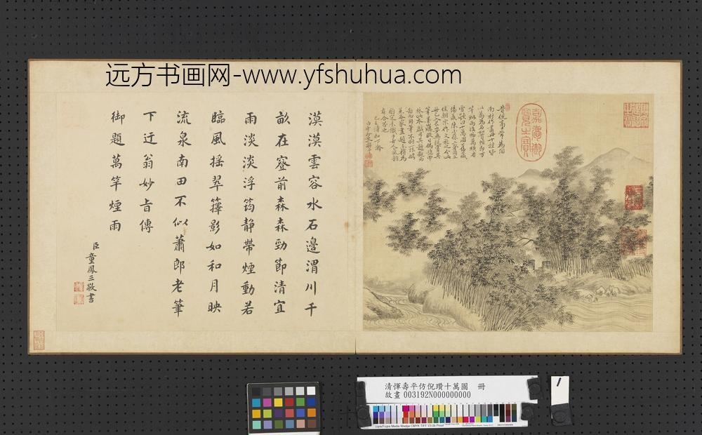 清恽寿平仿倪瓒十万图册万竿烟雨