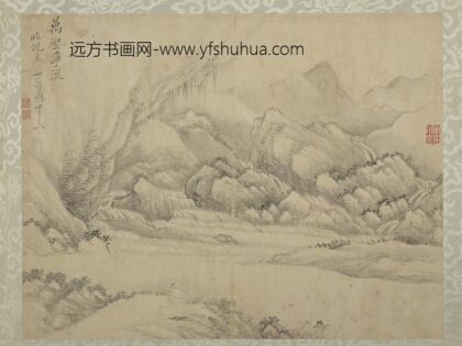 清恽寿平仿古山水册万壑争流.jpg