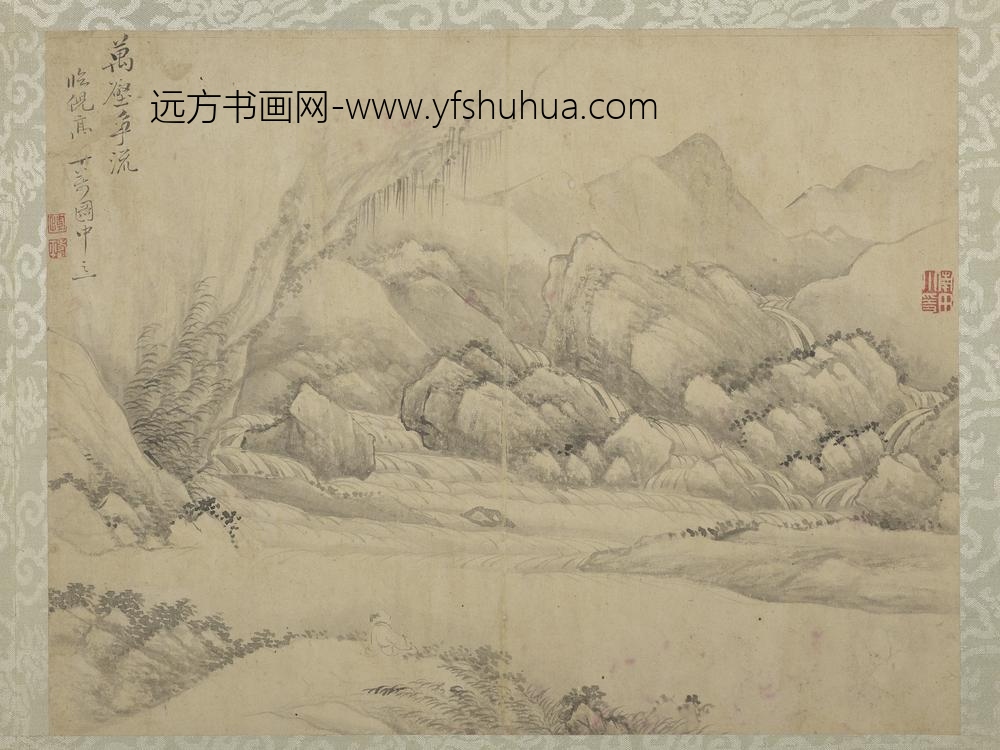 清恽寿平仿古山水册万壑争流
