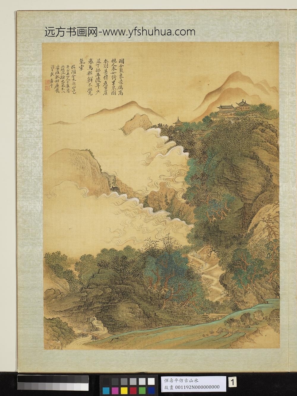 清恽寿平仿古山水册仿关仝太行山色