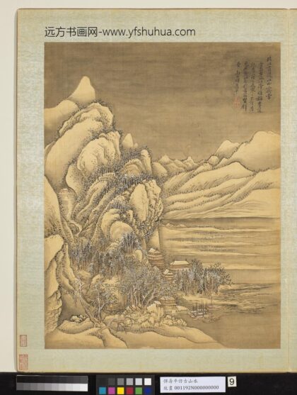 清恽寿平仿古山水册仿江参江山霁雪.jpg