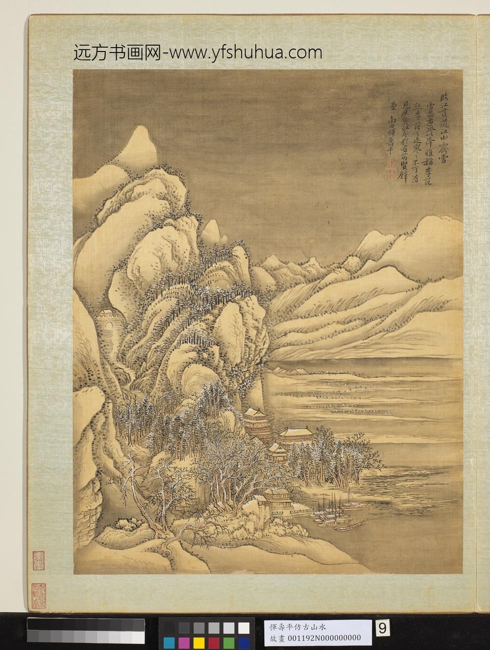 清恽寿平仿古山水册仿江参江山霁雪