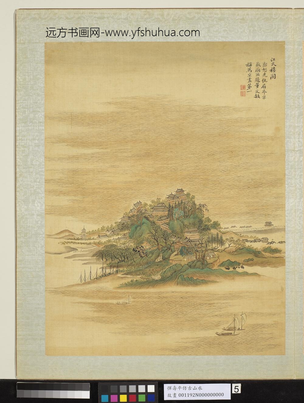 清恽寿平仿古山水册仿郭忠恕江天楼阁